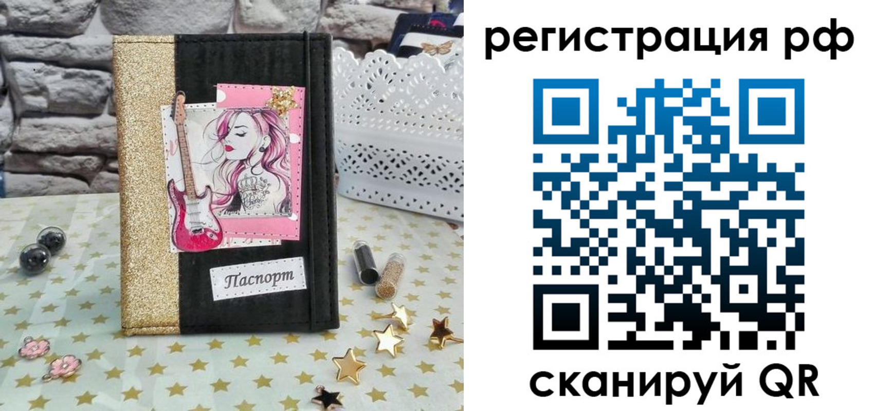 регистрация в Нальчике
