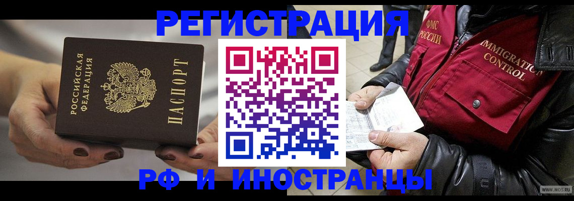 прописка гарантия в Нальчике