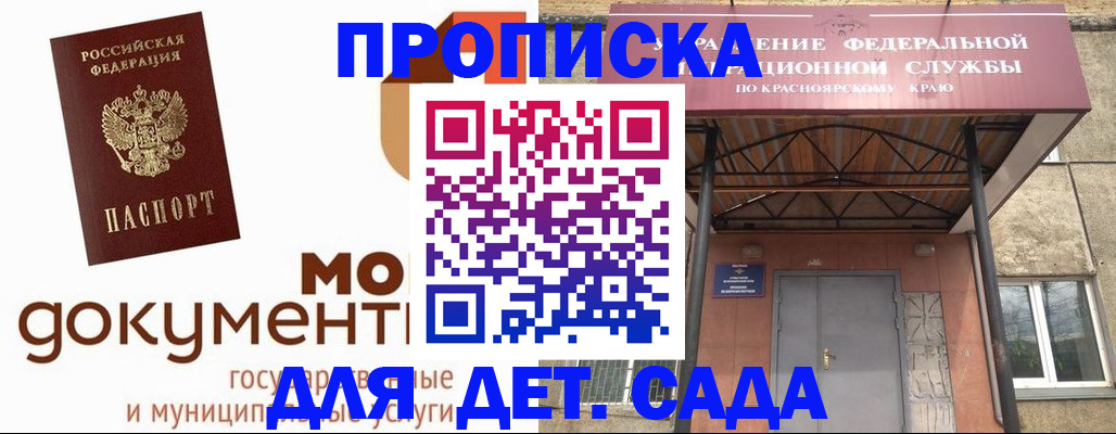 прописка гарантия в Нальчике