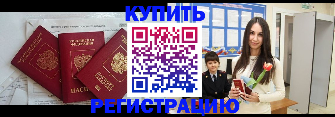 прописка для военкомата в Нальчике