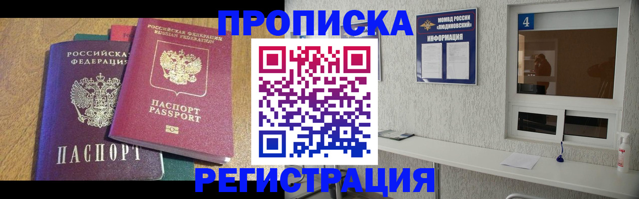 временная регистрация в Нальчике