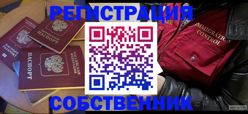 временная регистрация недорого в Нальчике