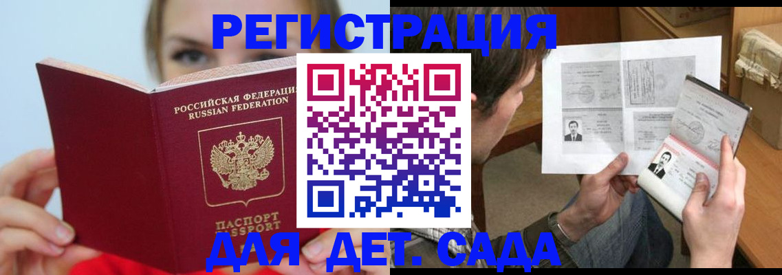 прописка регистрация в Нальчике