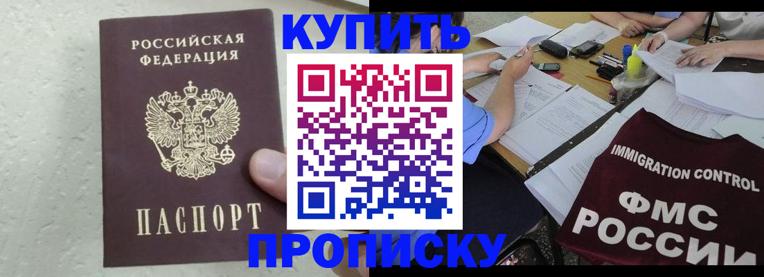 временная регистрация поиск в Нальчике