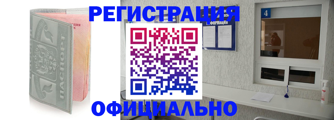 прописка иностранных граждан в Нальчике