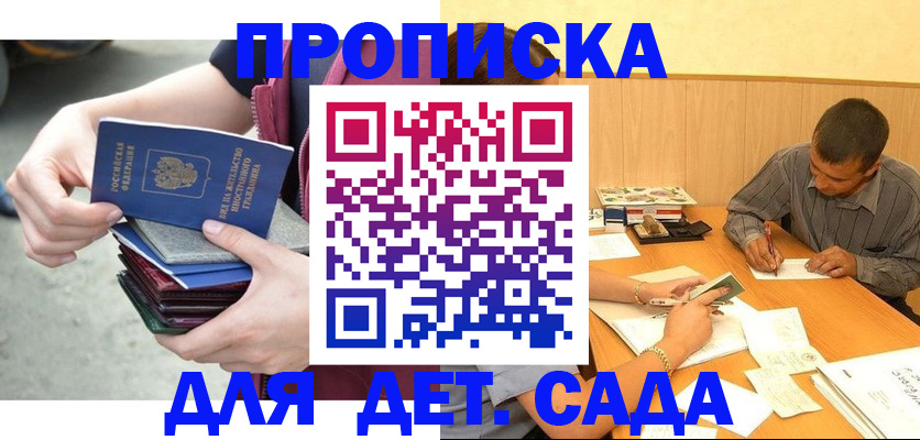 временная регистрация законно в Нальчике