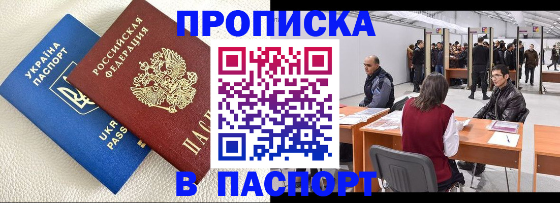 временная регистрация адрес в Нальчике